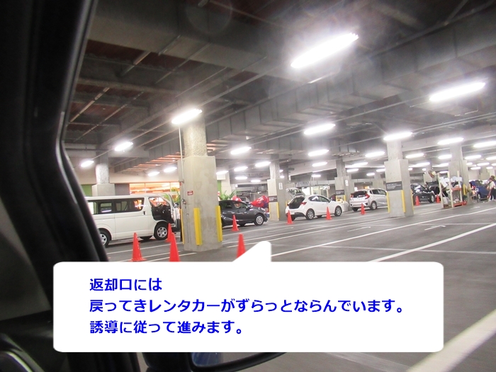 沖縄で当日レンタカーした話　Tギャラリアのレンタカー返却口の写真